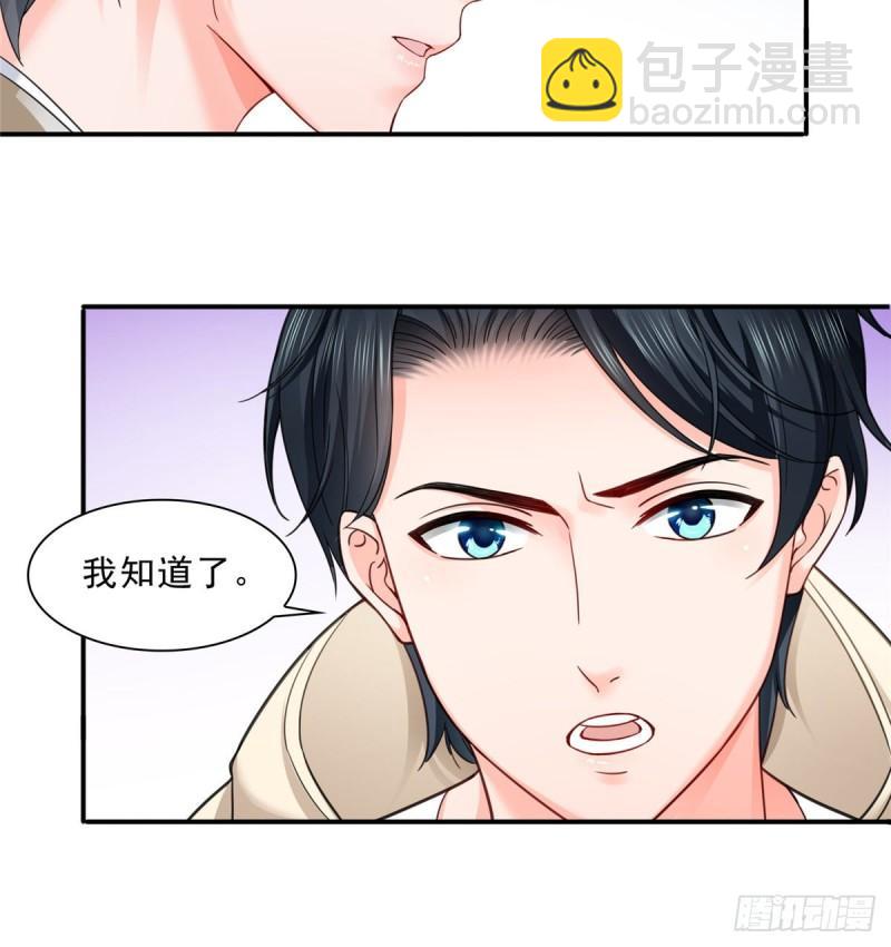 第九十六话 苦肉计13