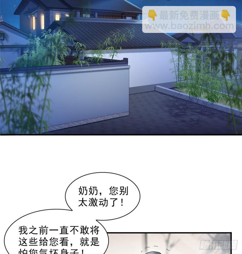 第九十六话 苦肉计16