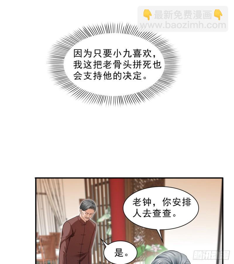 第九十六话 苦肉计23