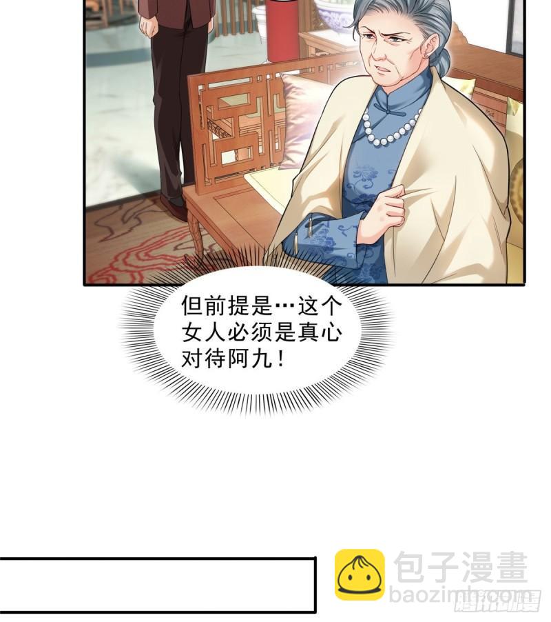 第九十六话 苦肉计24