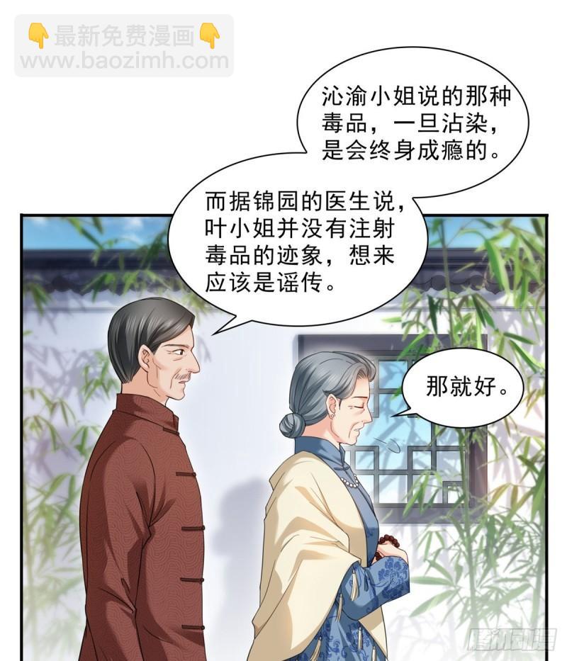 第九十六话 苦肉计26