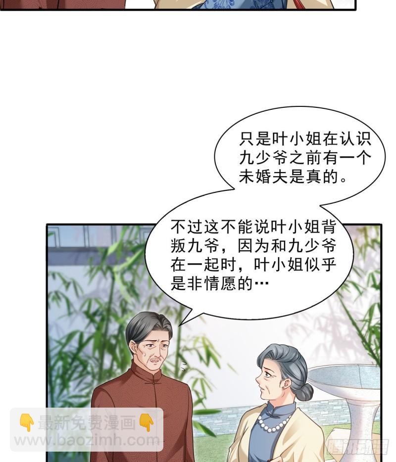 第九十六话 苦肉计28