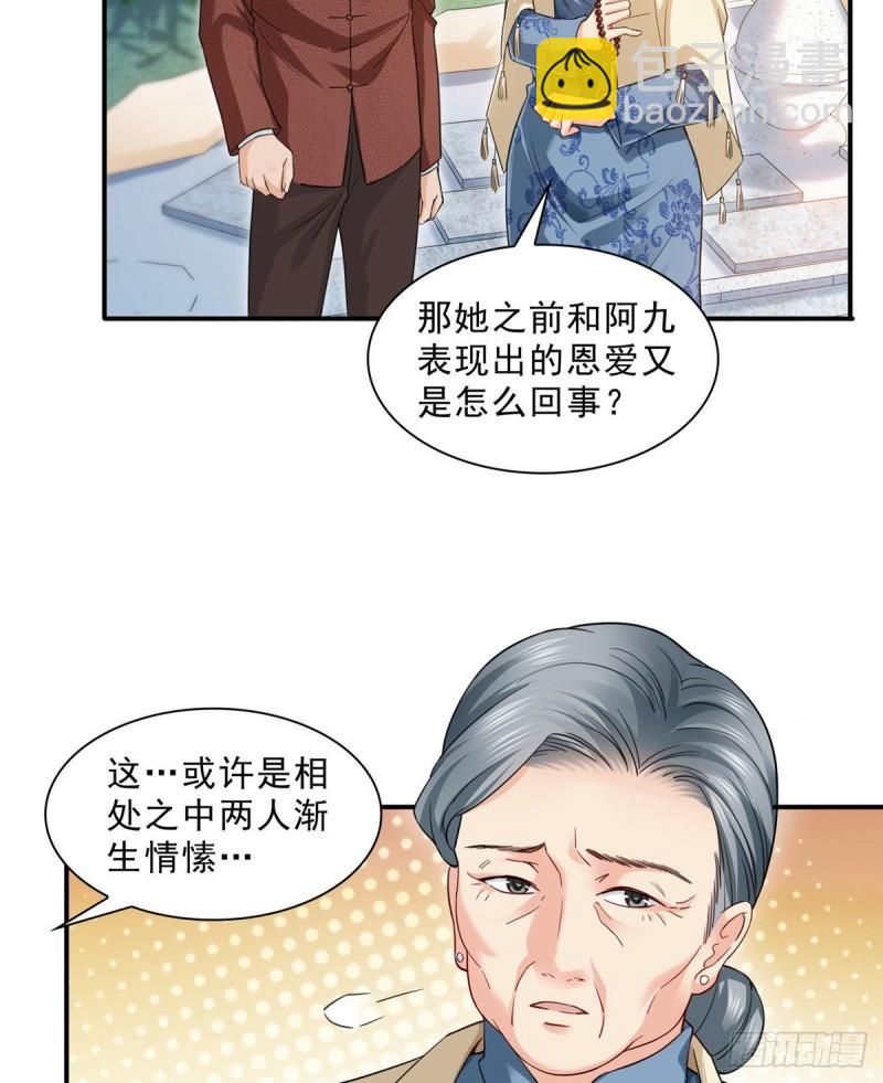 第九十六话 苦肉计29