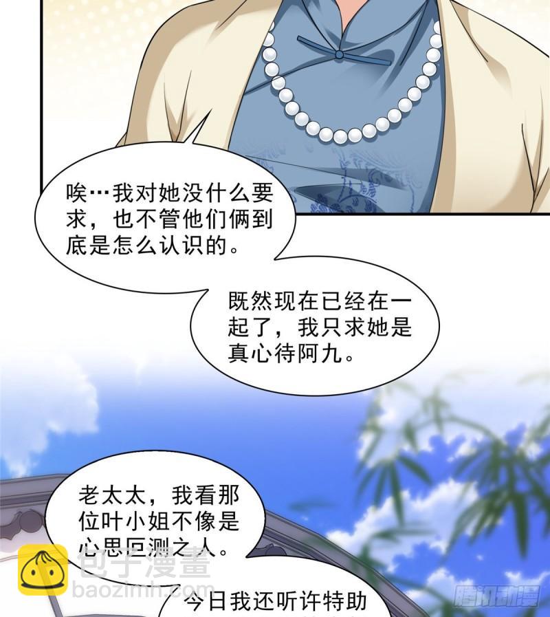 第九十六话 苦肉计30