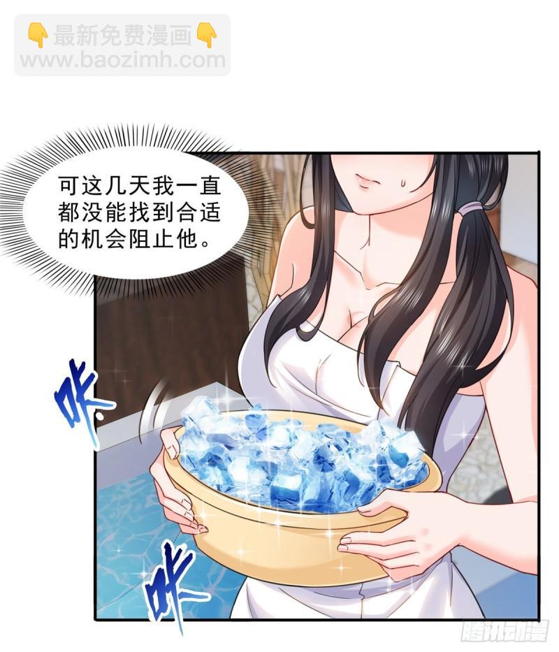 第九十六话 苦肉计33