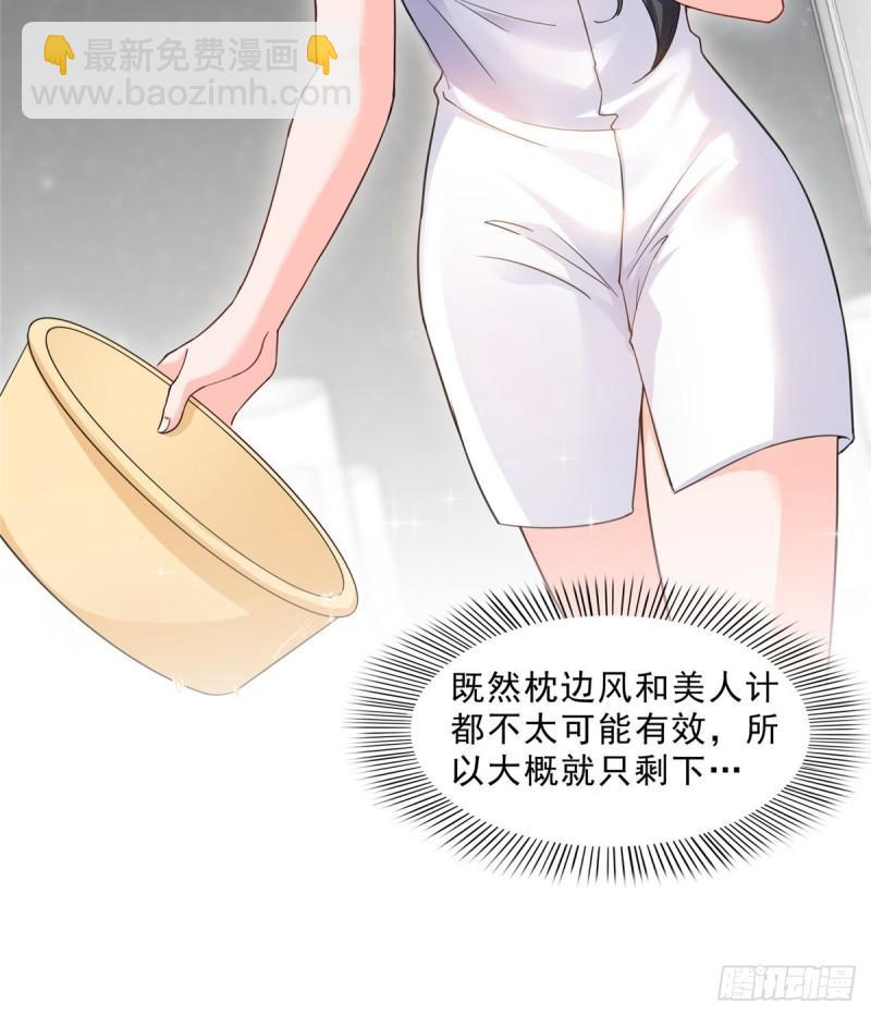 第九十六话 苦肉计36