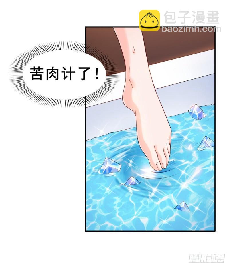 第九十六话 苦肉计37