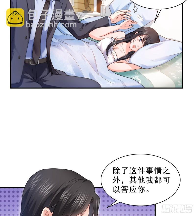 第九十七话 要去请带我28