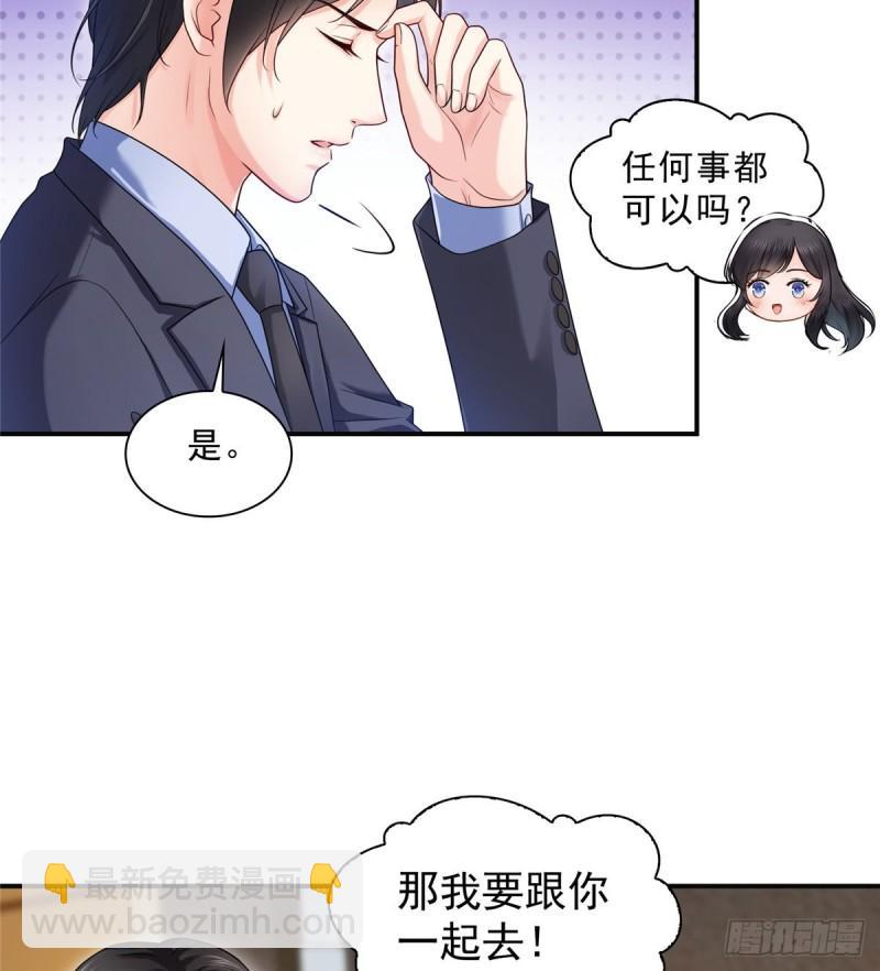 第九十七话 要去请带我29