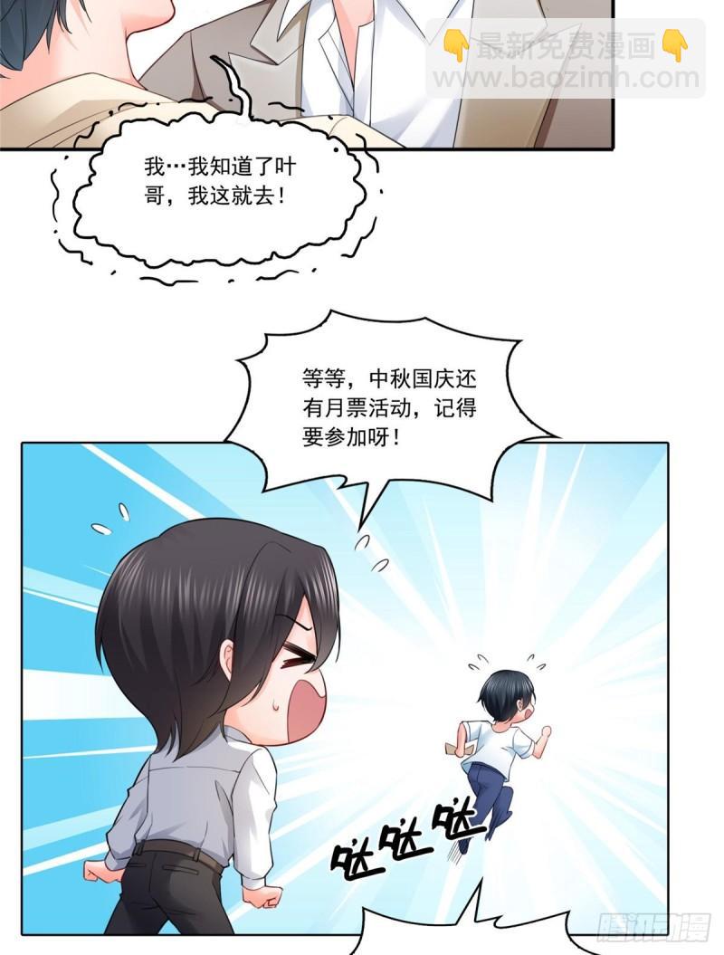 第九十七话 要去请带我46