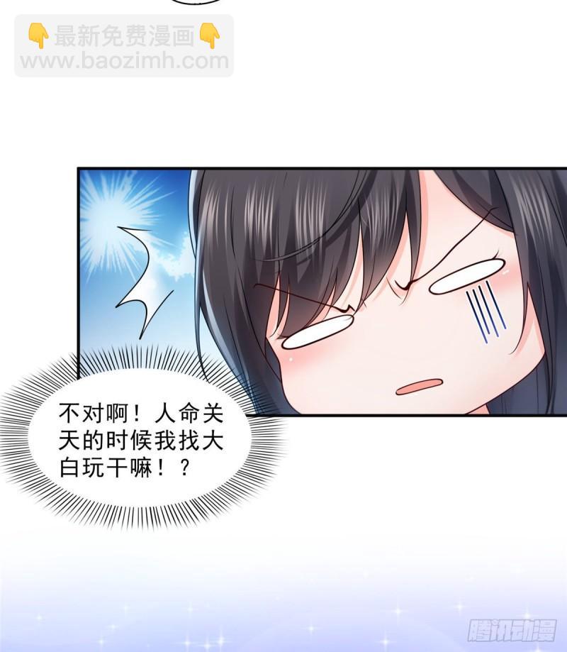 第九十七话 要去请带我8