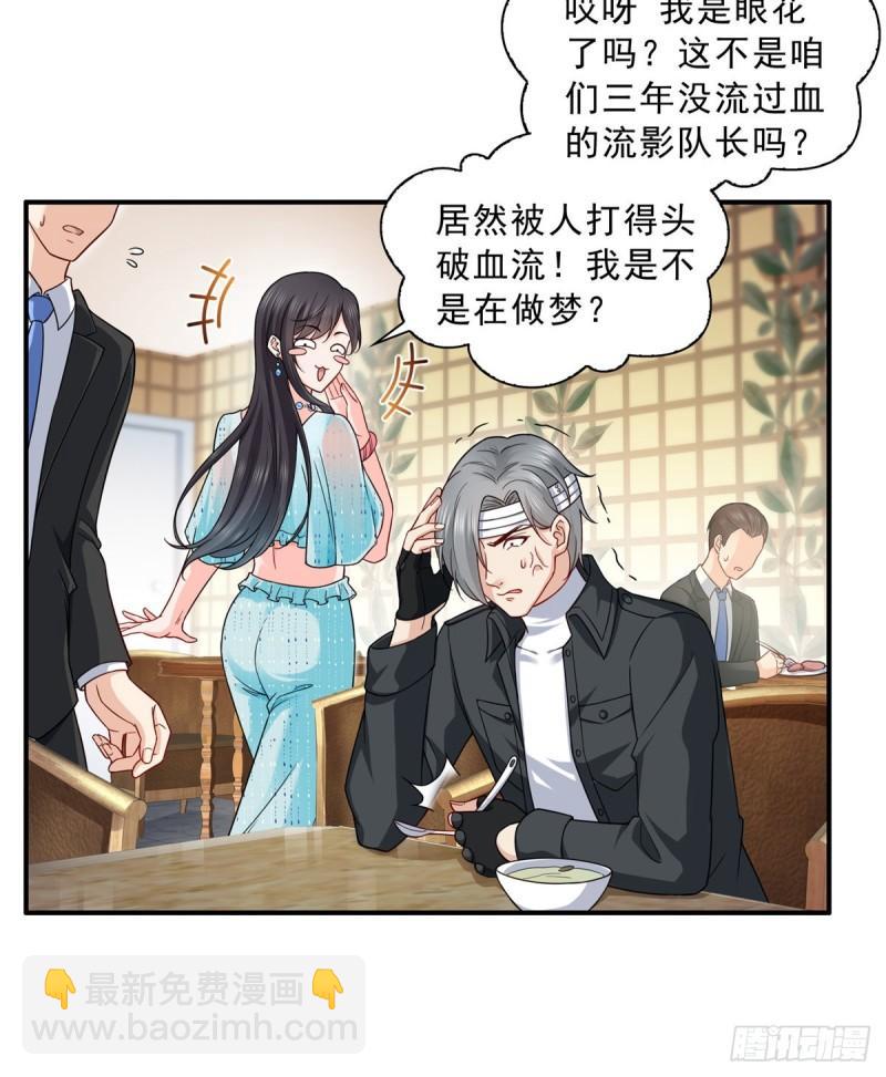 第九十九话 妖言惑众15