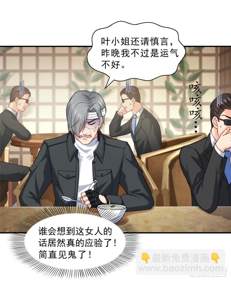 第九十九话 妖言惑众16