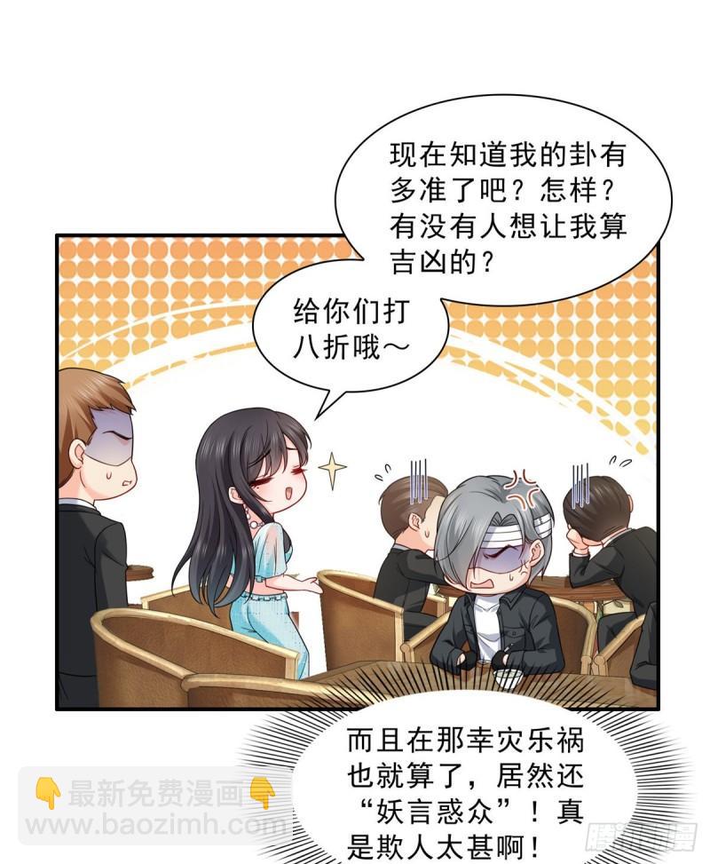 第九十九话 妖言惑众17