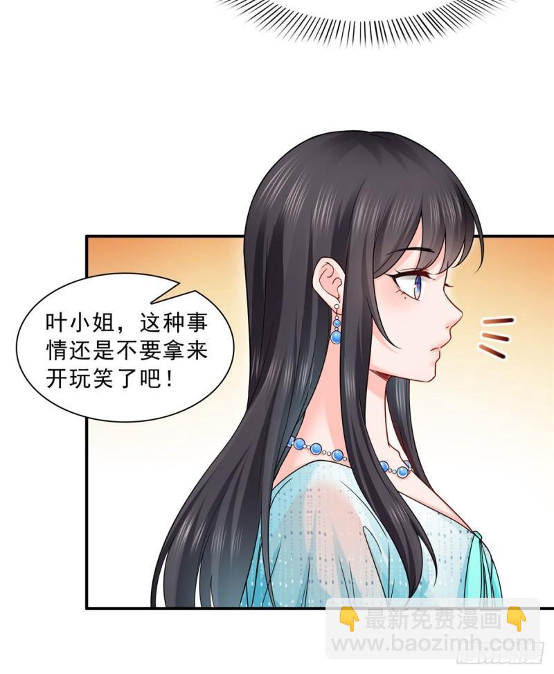 第九十九话 妖言惑众18