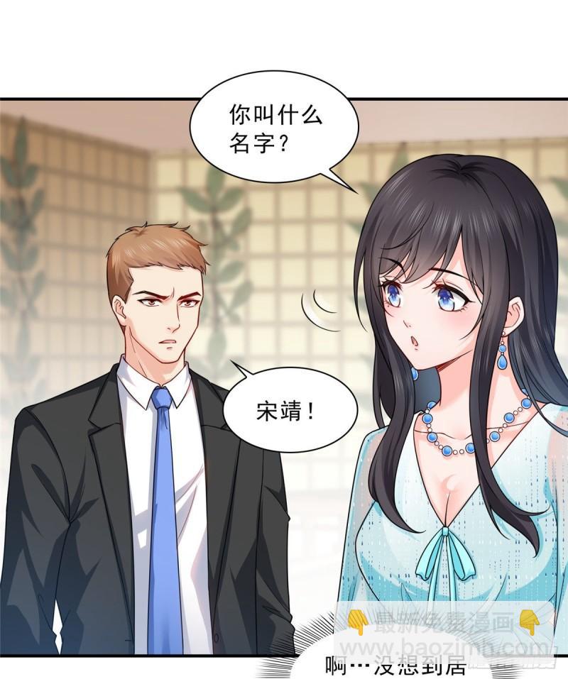 第九十九话 妖言惑众19