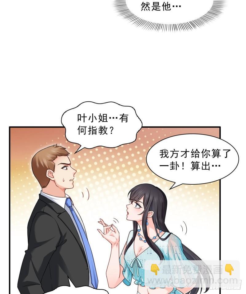 第九十九话 妖言惑众20