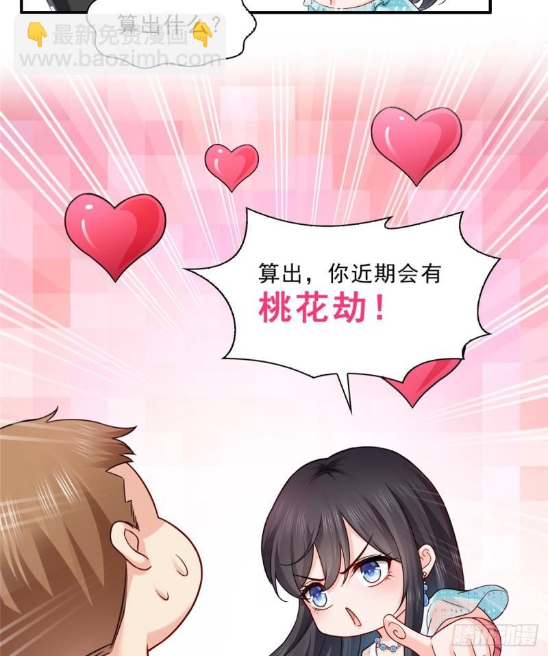 第九十九话 妖言惑众21