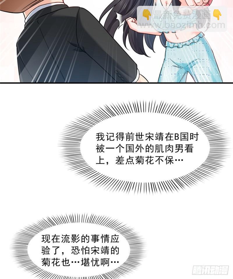 第九十九话 妖言惑众22