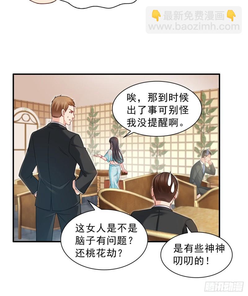 第九十九话 妖言惑众24