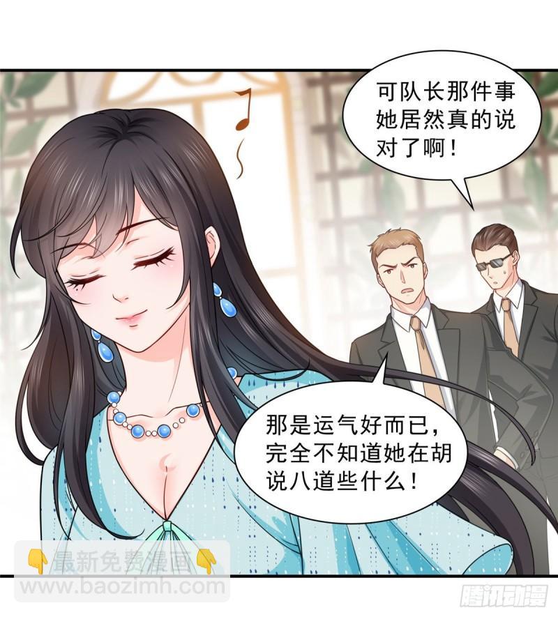 第九十九话 妖言惑众25