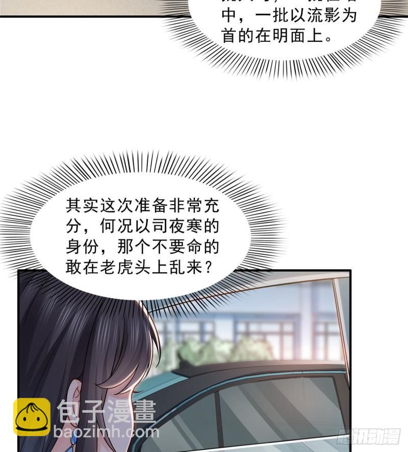 第九十九话 妖言惑众28