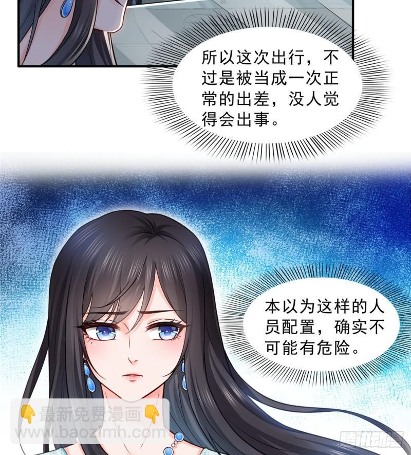 第九十九话 妖言惑众29