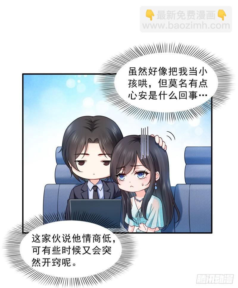 第九十九话 妖言惑众34