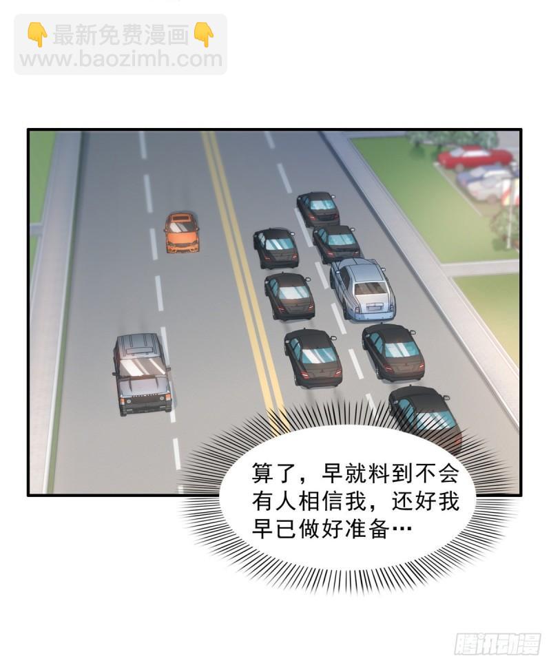 第九十九话 妖言惑众35