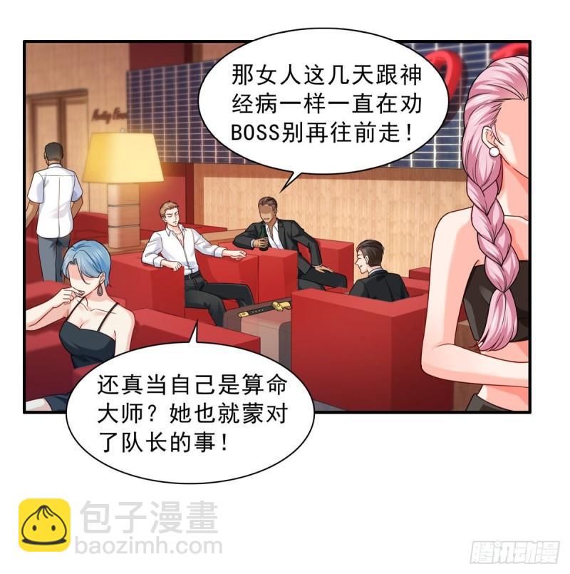 第九十九话 妖言惑众38