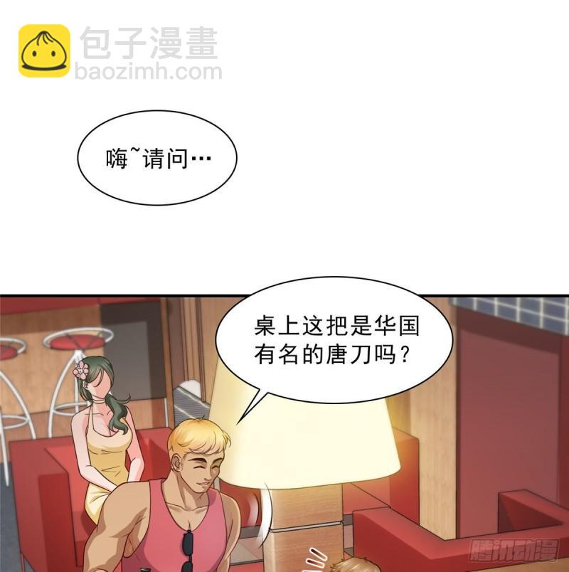 第九十九话 妖言惑众41