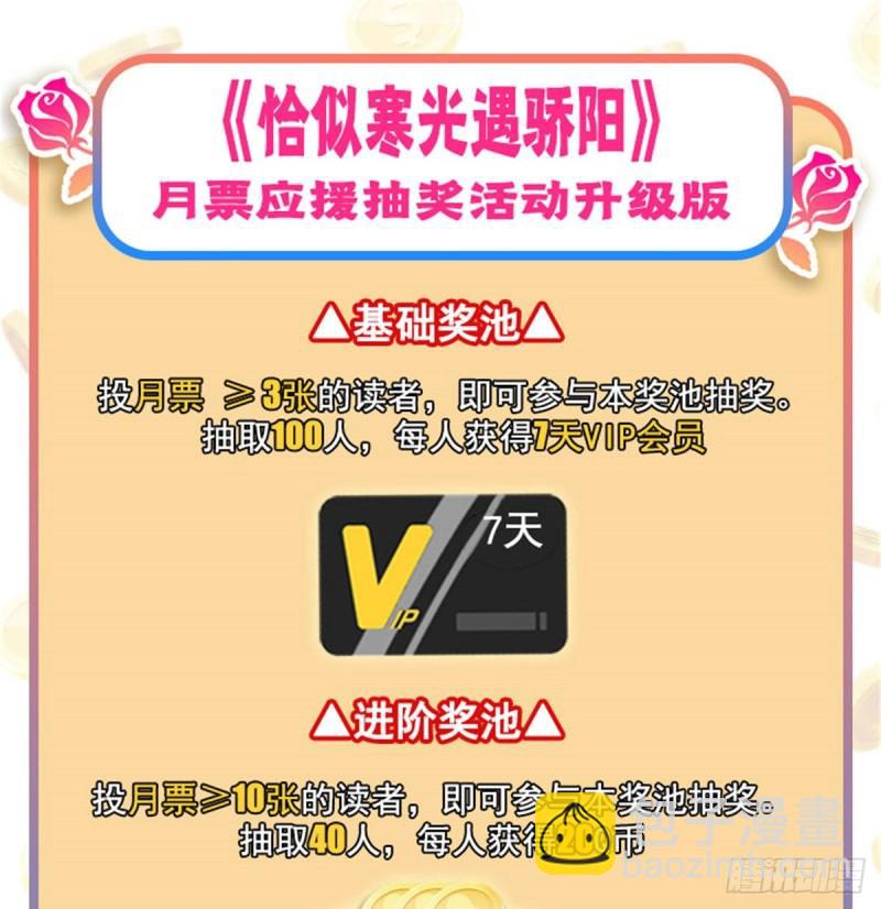 第九十九话 妖言惑众43