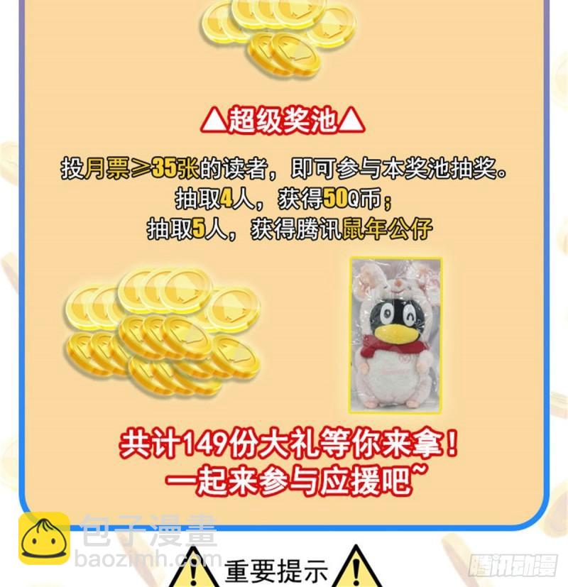 第九十九话 妖言惑众44