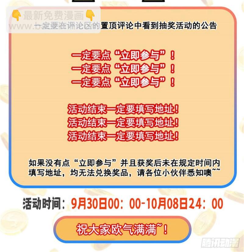 第九十九话 妖言惑众45
