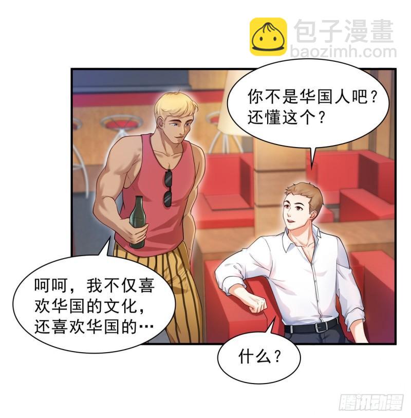 第一百话 危险前夕1
