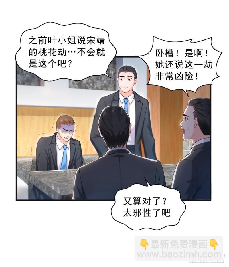 第一百话 危险前夕12
