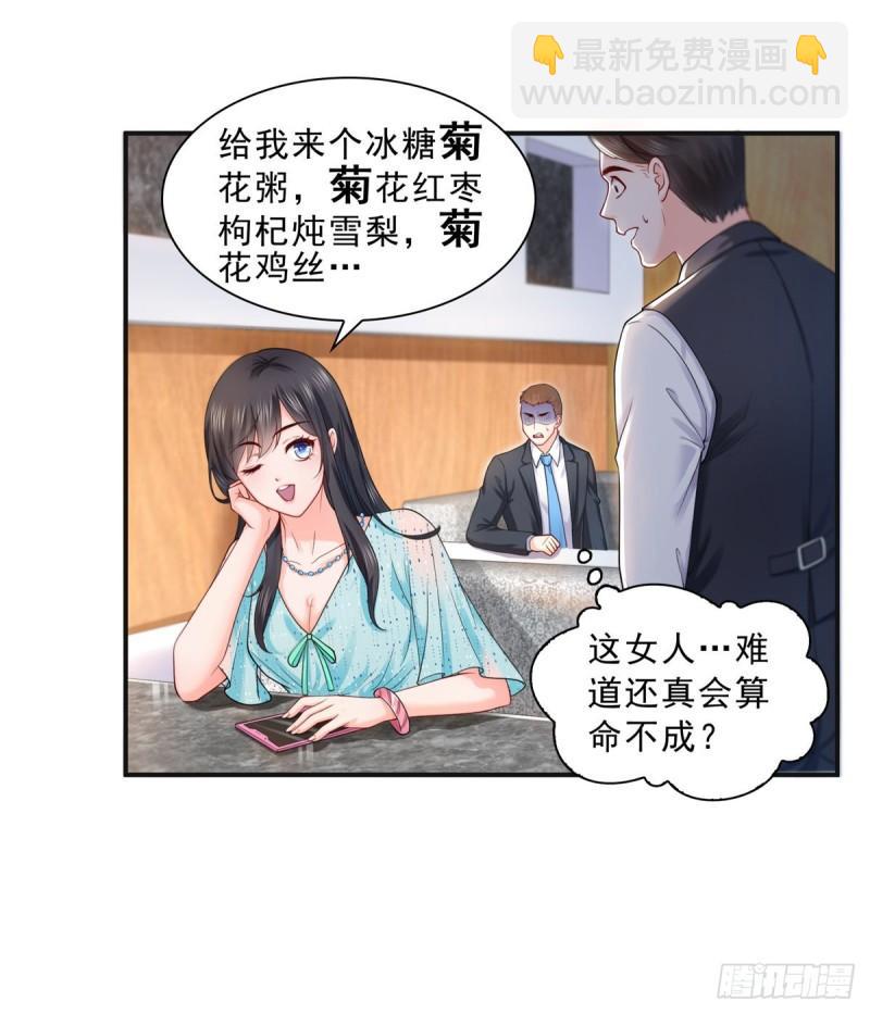 第一百话 危险前夕13