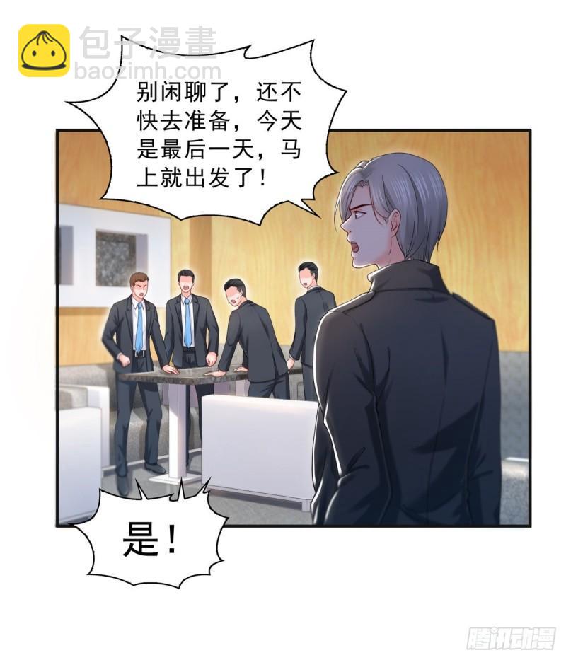 第一百话 危险前夕14