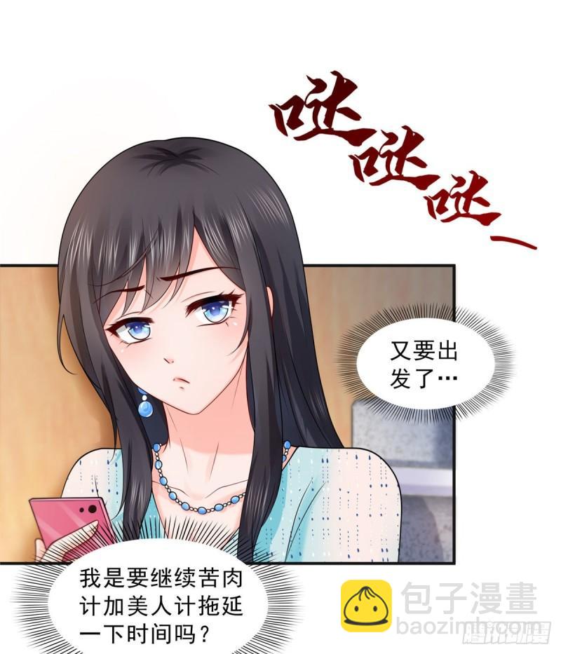 第一百话 危险前夕15