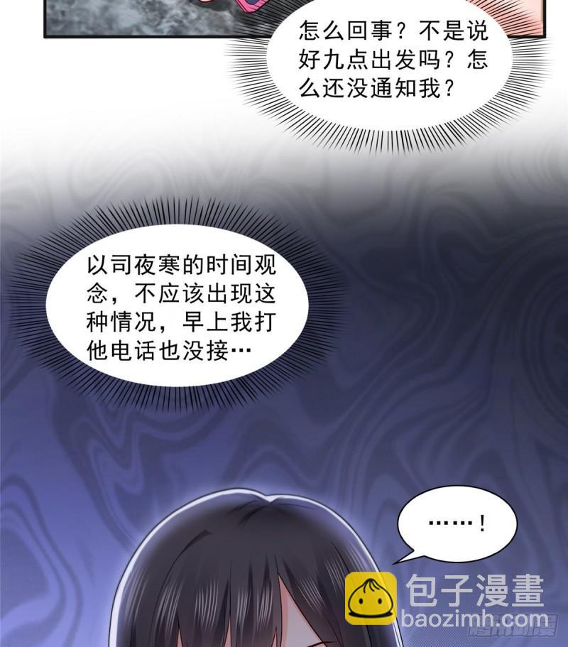 第一百话 危险前夕17