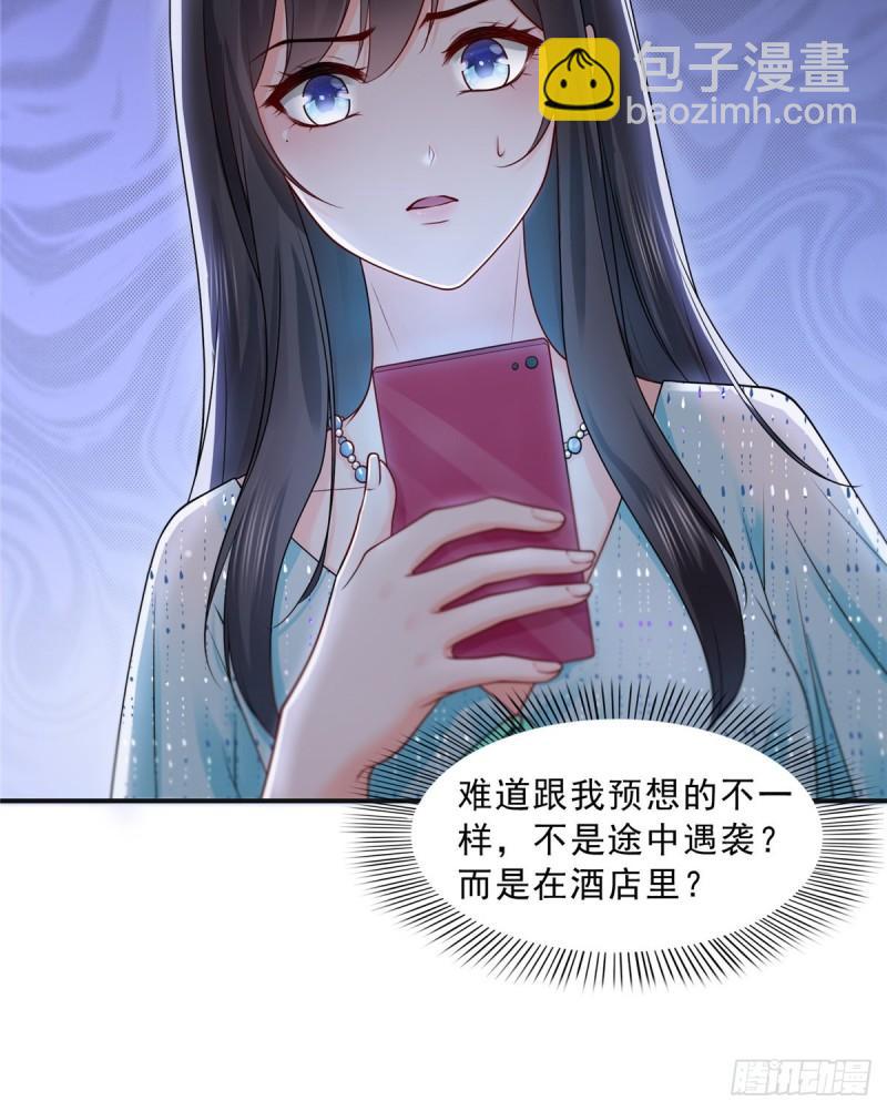 第一百话 危险前夕18