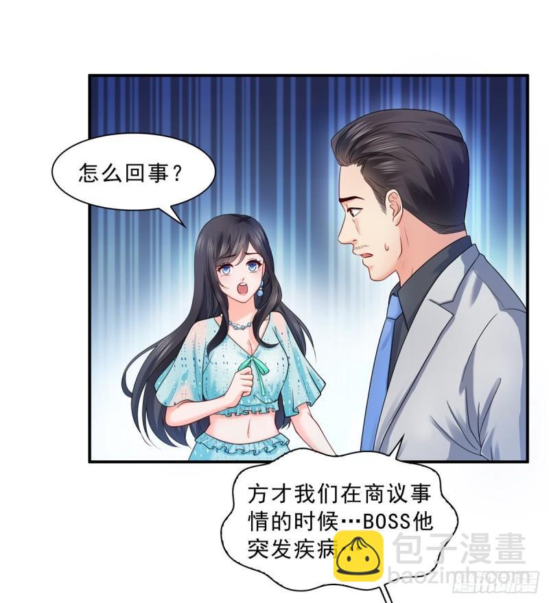 第一百话 危险前夕25