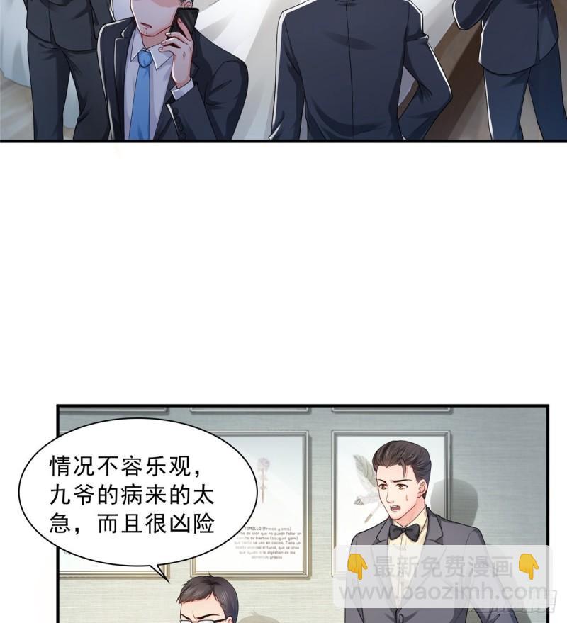 第一百话 危险前夕28