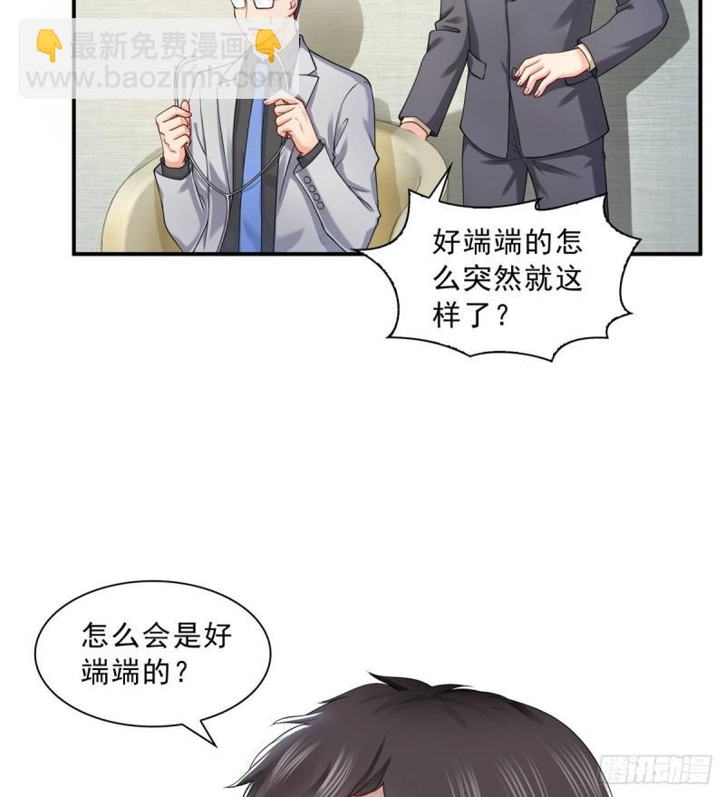 第一百话 危险前夕29