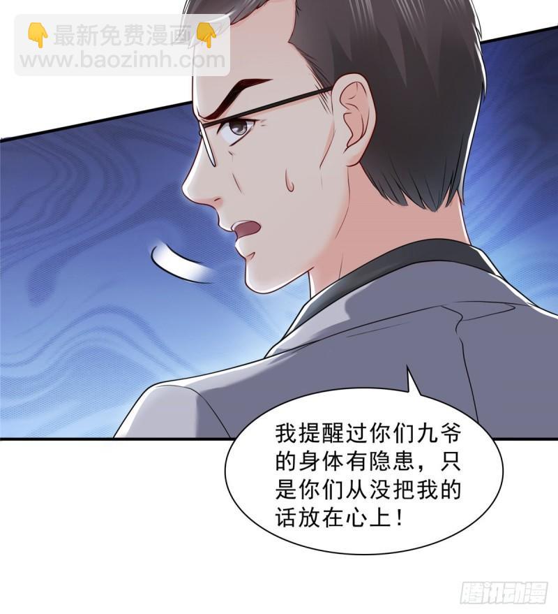 第一百话 危险前夕30