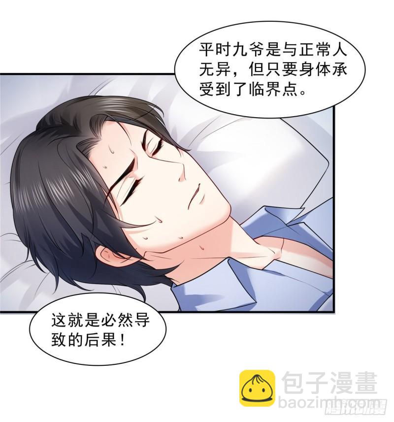 第一百话 危险前夕31