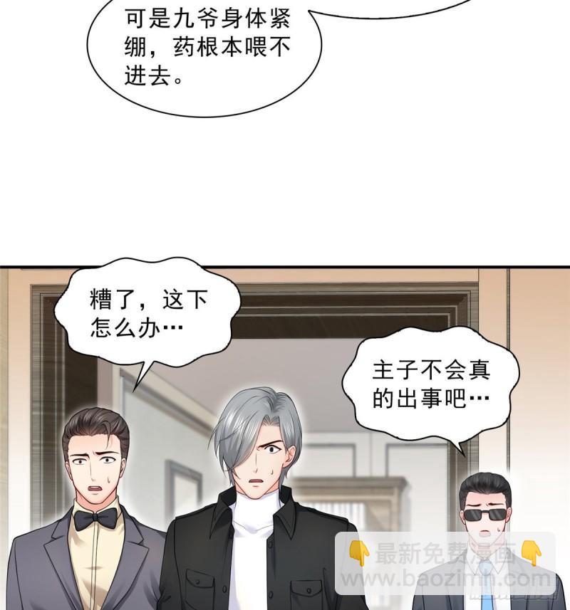 第一百话 危险前夕33