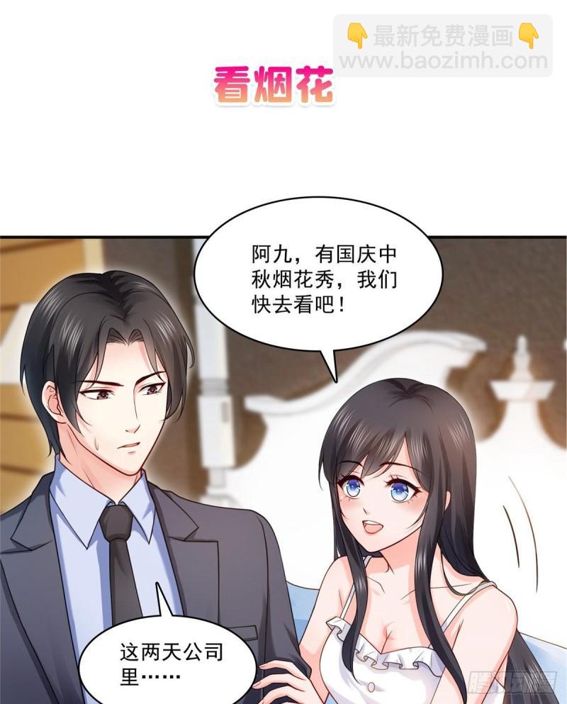 第一百话 危险前夕43