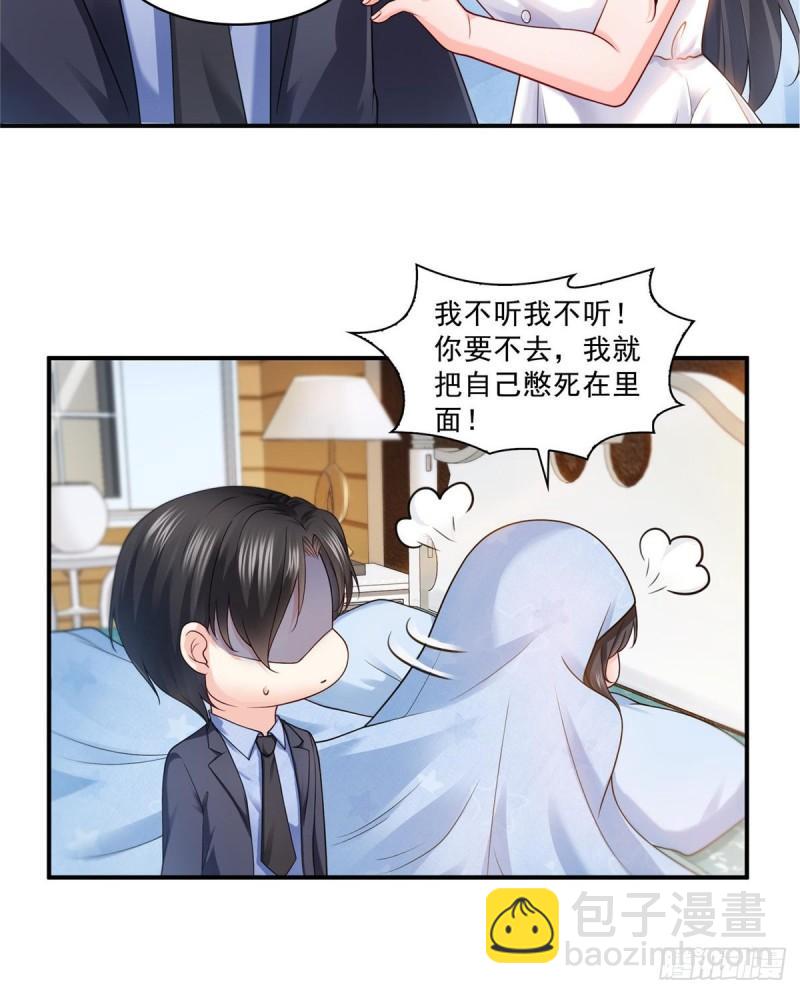 第一百话 危险前夕44