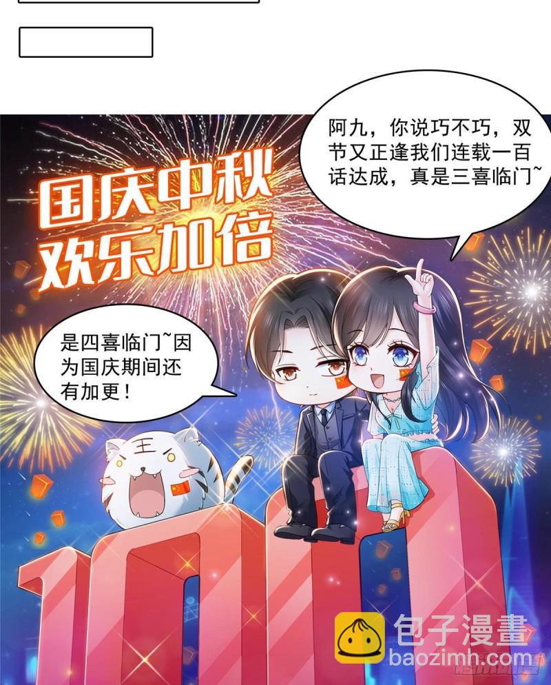 第一百话 危险前夕50